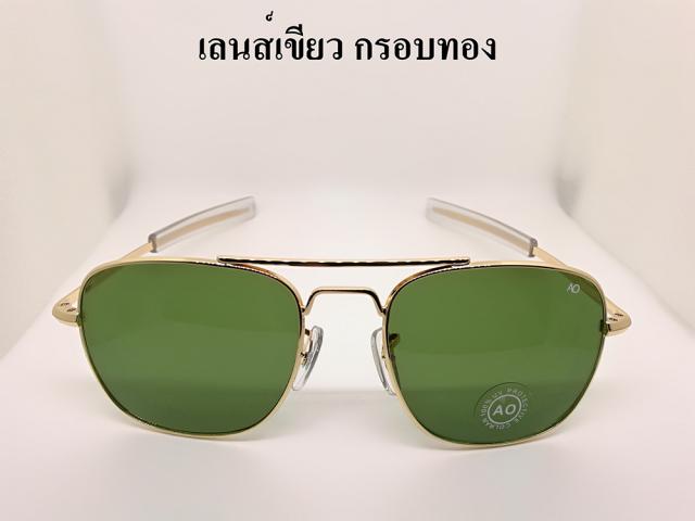 แว่นตากันแดด AO (American Optical)